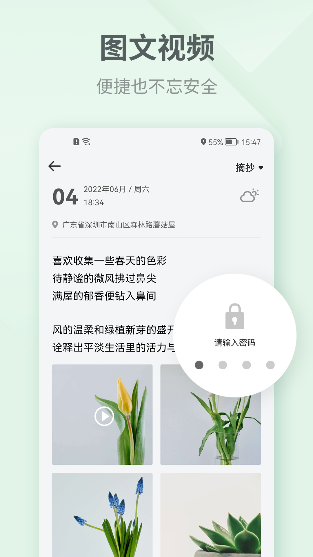 吾记日记v4.1.1