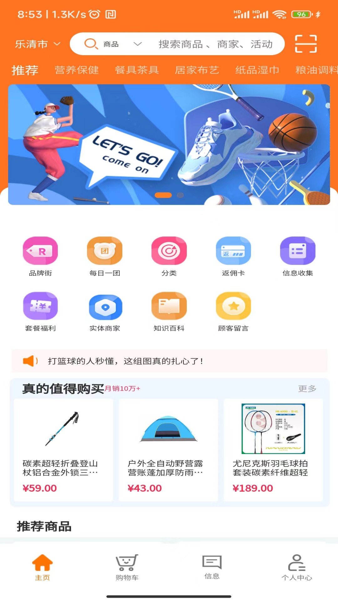 纳秒购v1.0.2