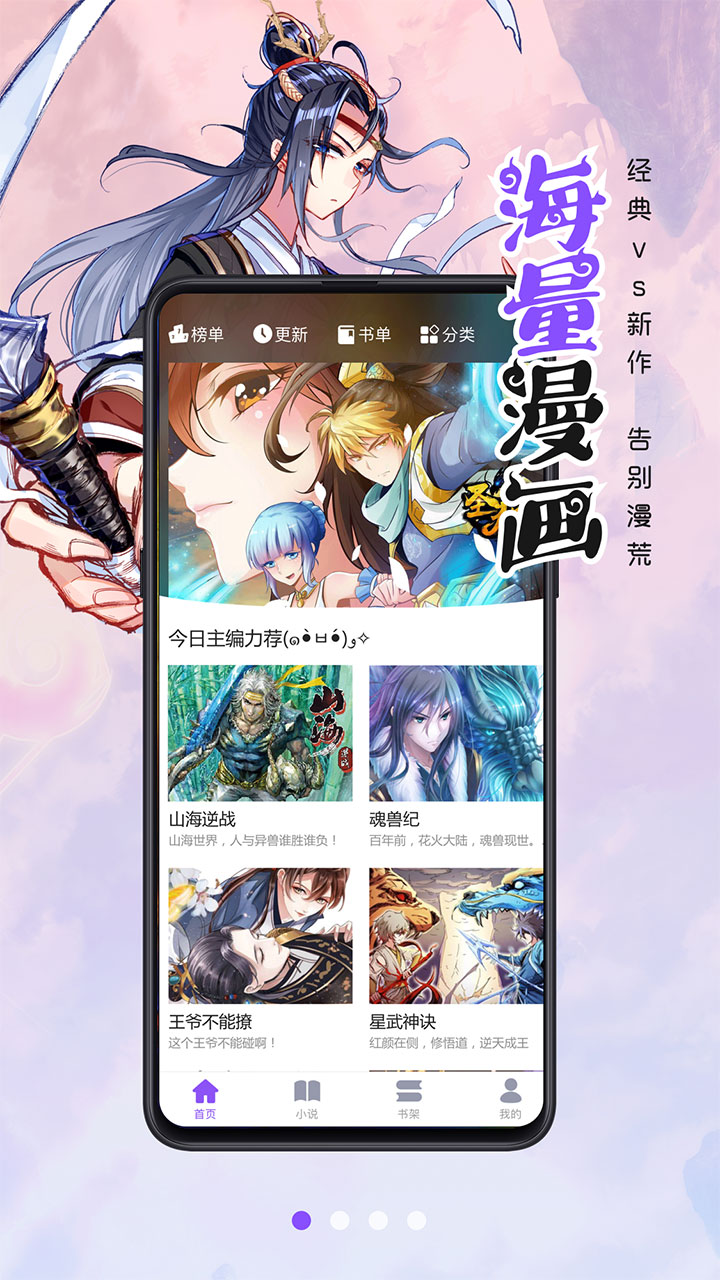 漫画人极速版v3.7.6.4