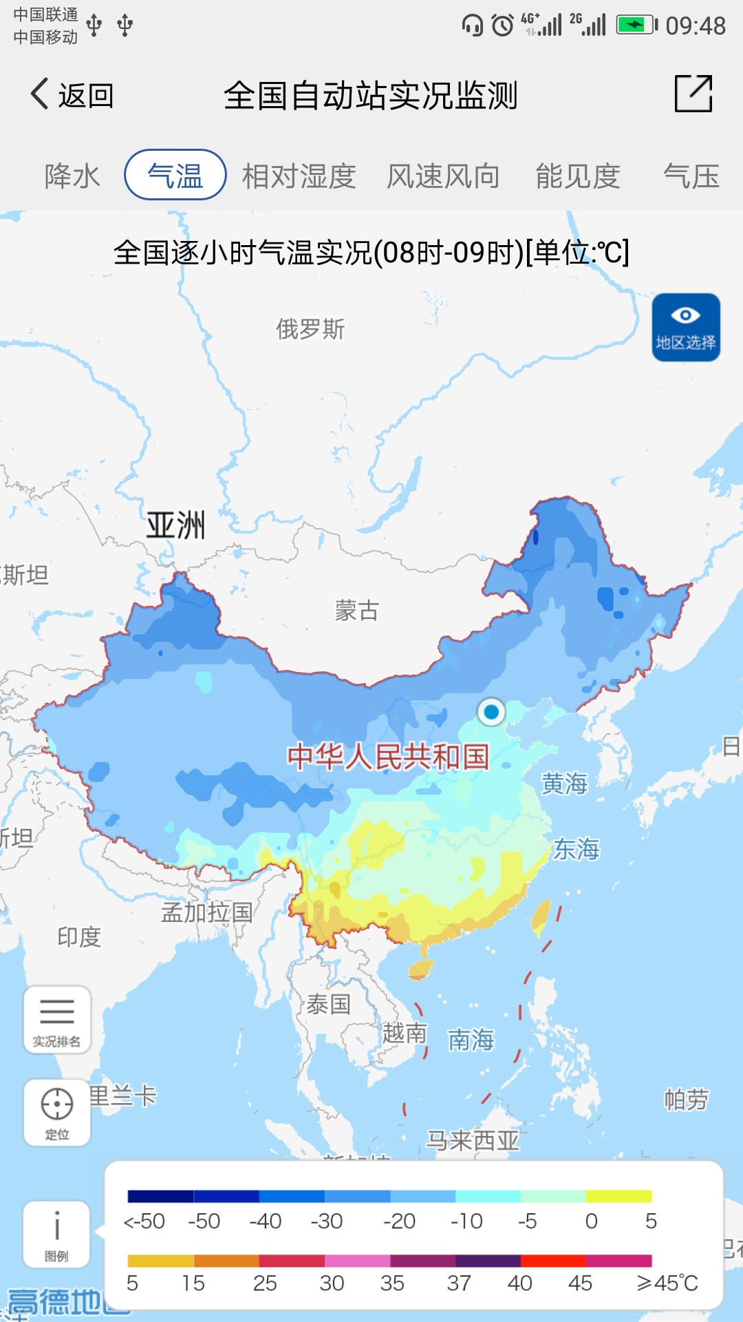 中国气象v3.8.0