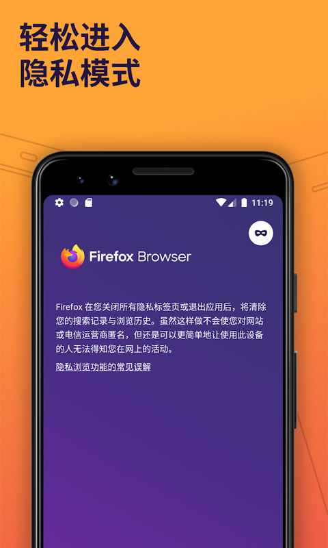 Firefoxv110.1.0