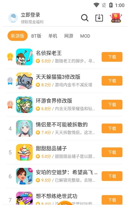 乐乐游戏v3.6.0.1