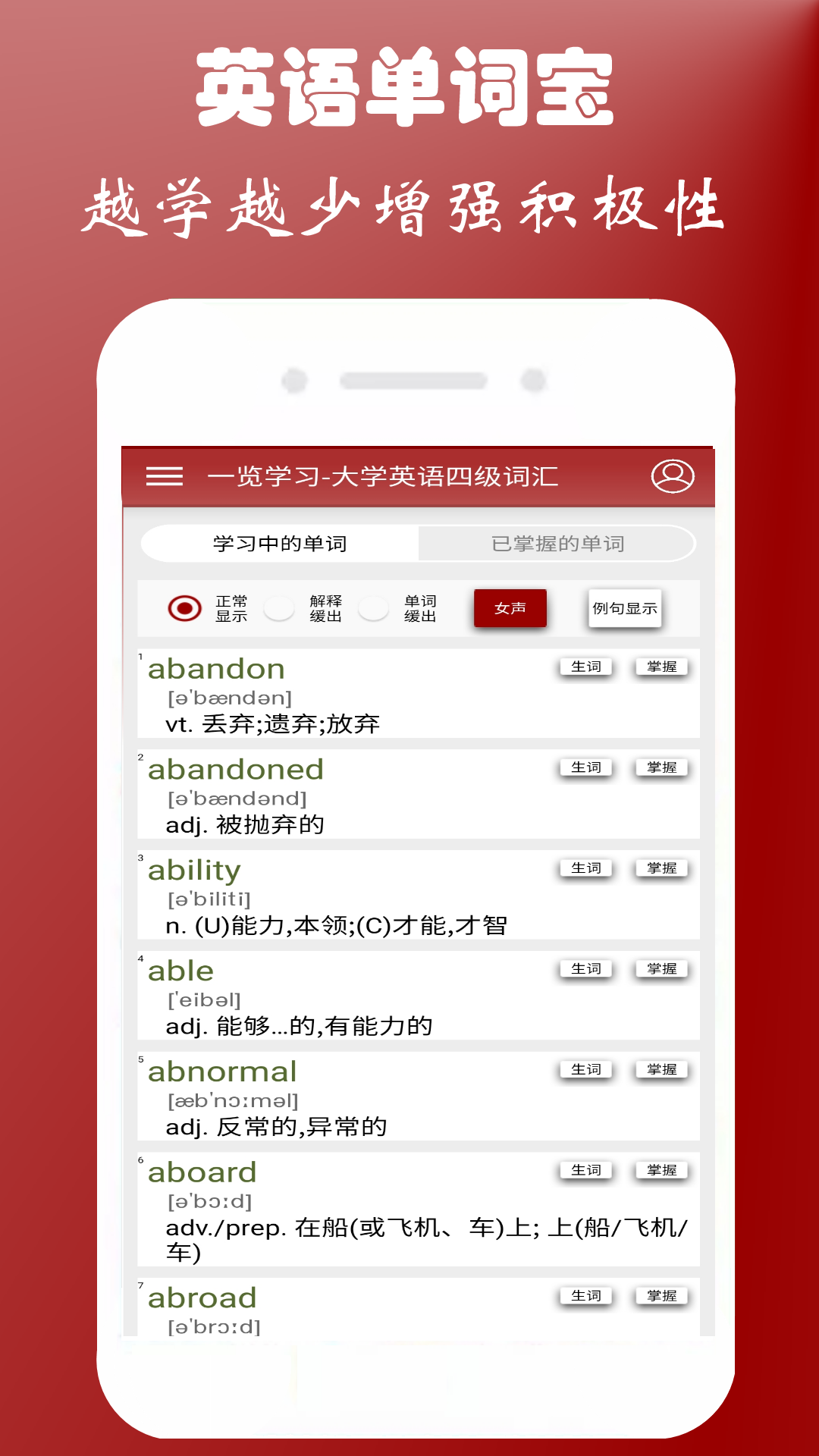 英语单词本v1.1.3