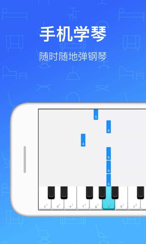 钢琴教练v9.7.0