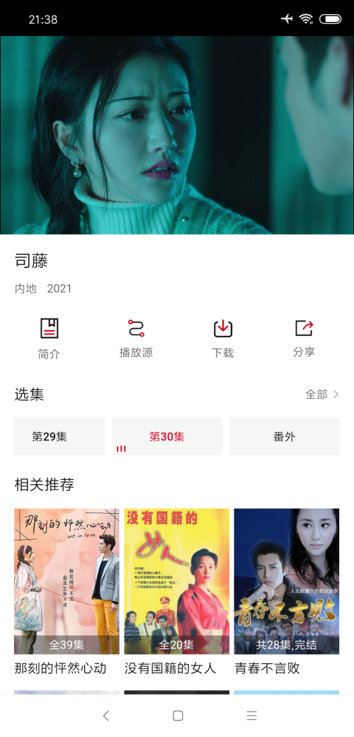 追剧吧v1.8.6