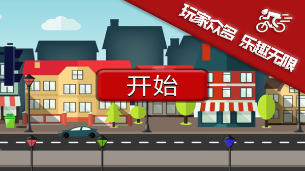 无限跑酷达人v1.0.5