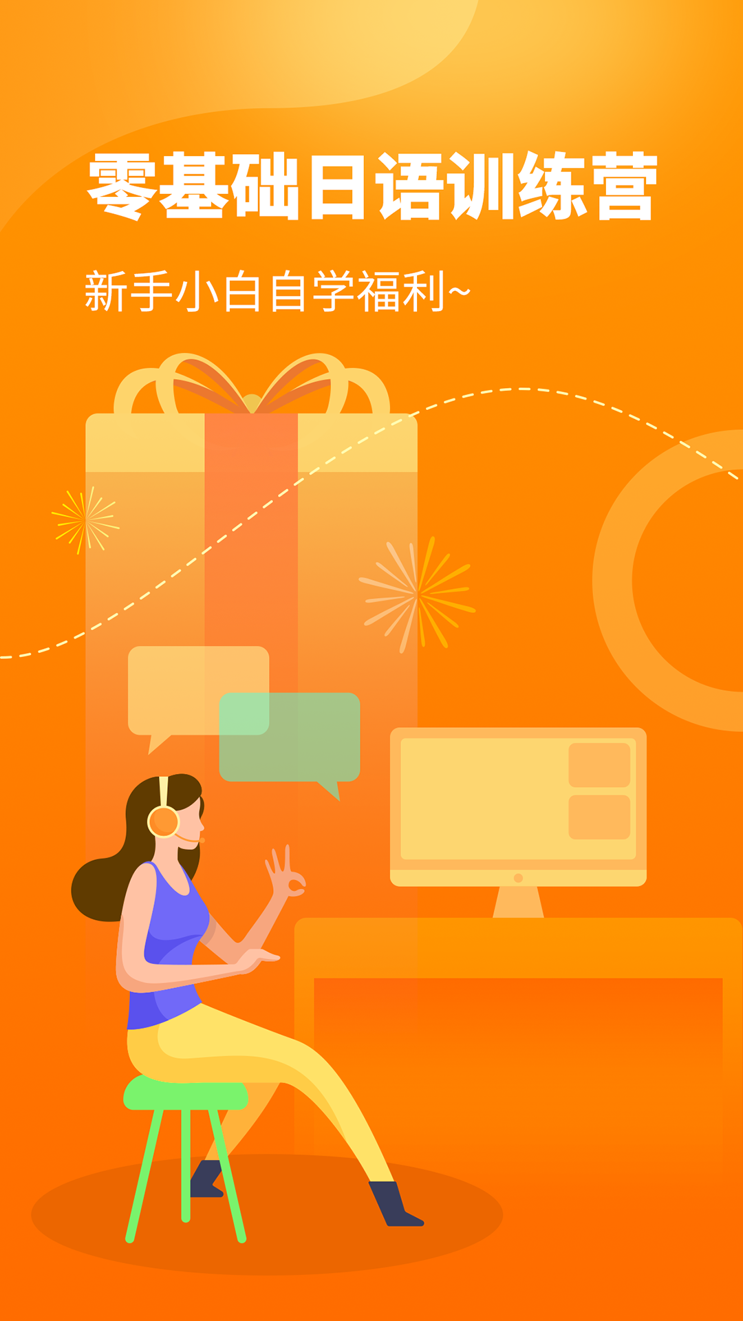 五十音图v3.7.7