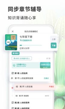 初中生物v1.3.2