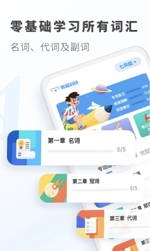 初中英语v1.7.2