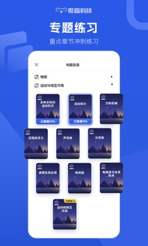 初中物理v1.4.6