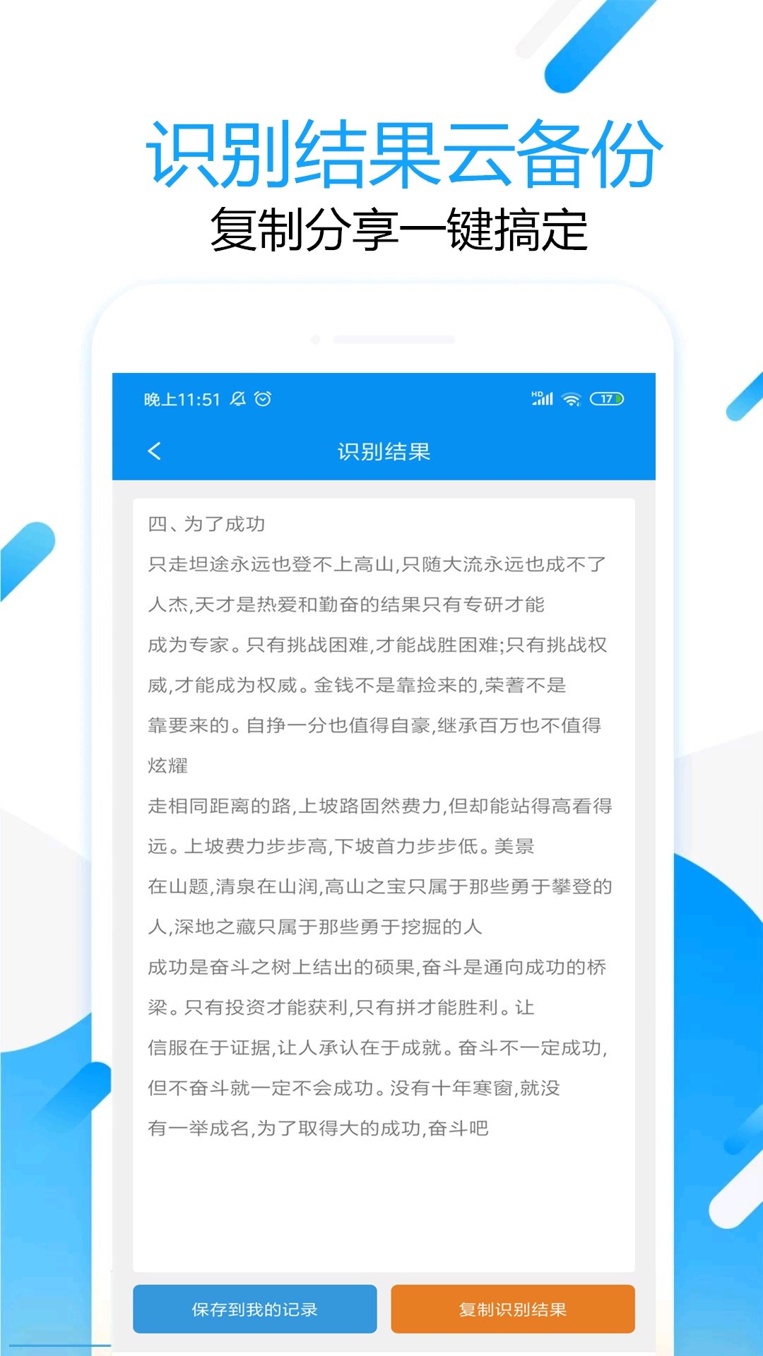 拍图取字v1.5.9