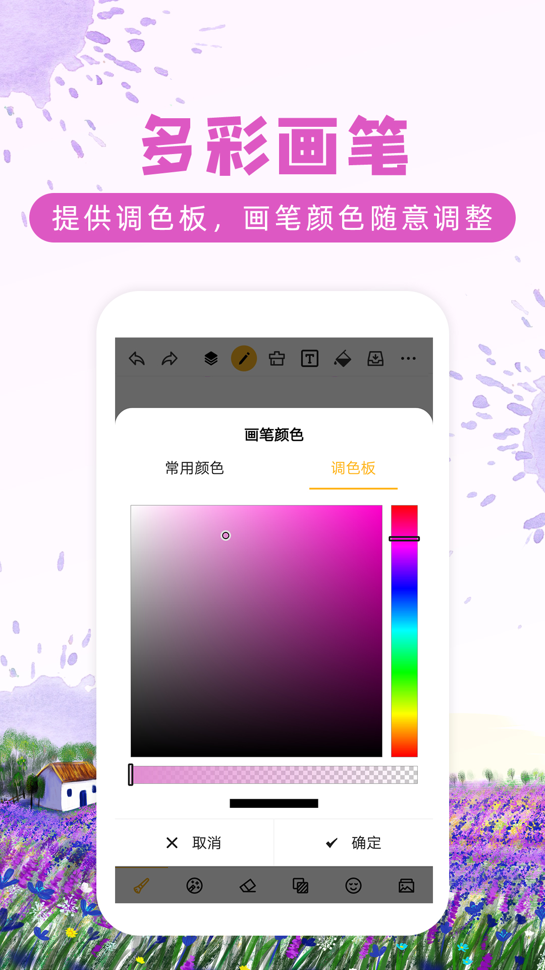 涂鸦画图v8.6.1