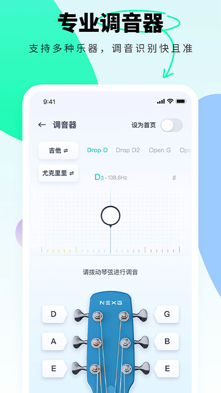 恩雅音乐v4.5.0