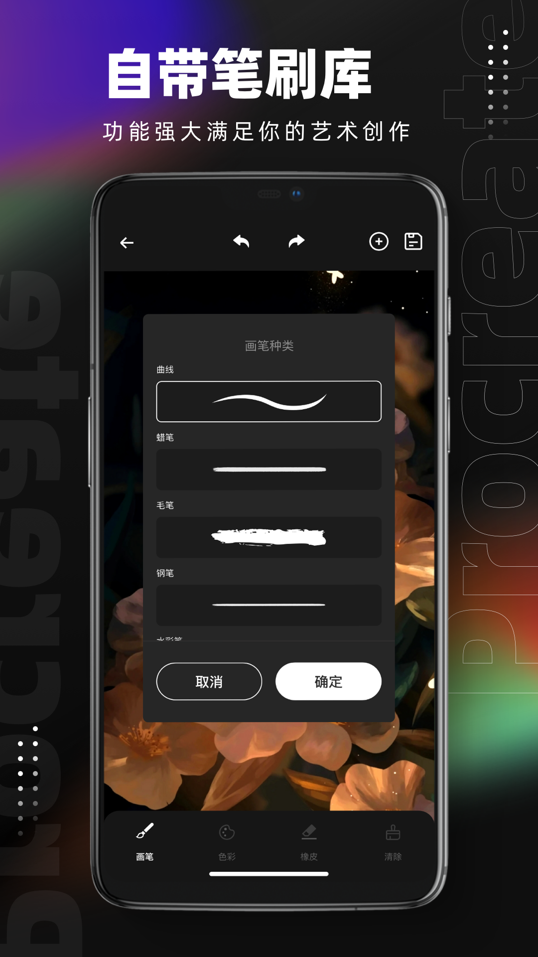 Pocket绘画v5.3.5