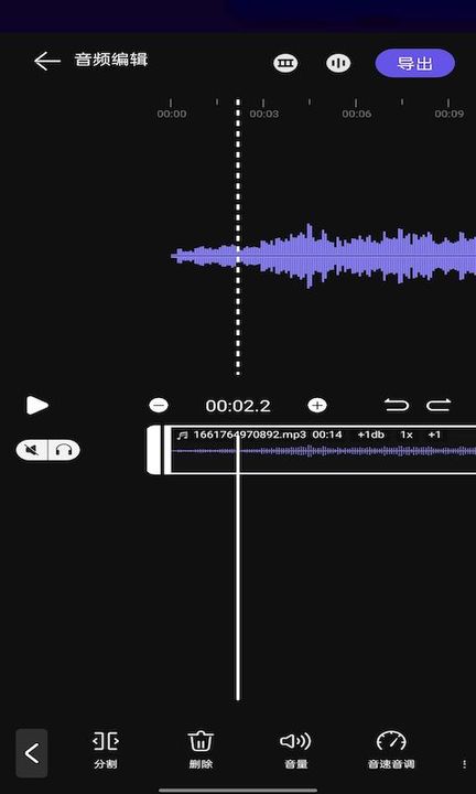 音乐剪辑工具v1.0.2