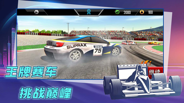 赛车漂移比拼v1.0.2