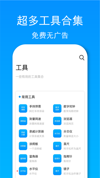 小忆工具箱v1.1.2