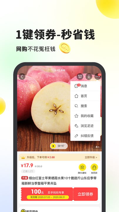 躺贝v1.0.6