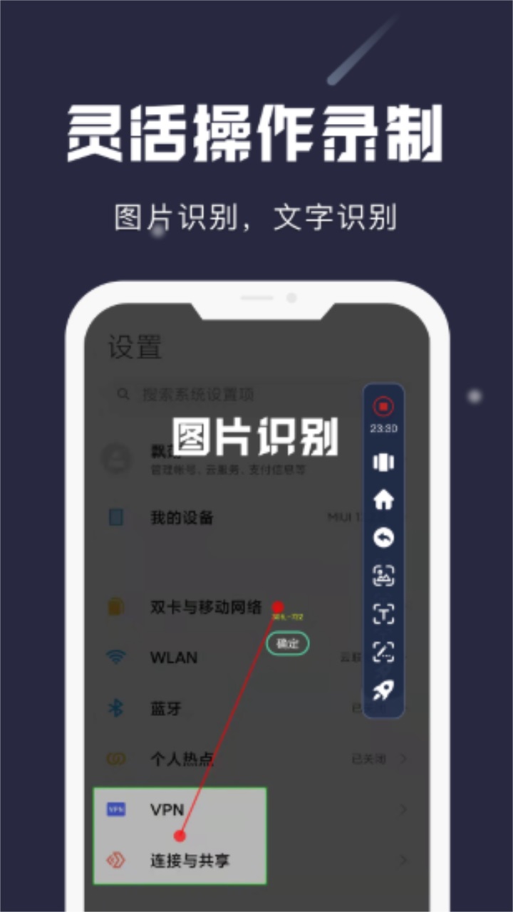 小触控v2.2.2