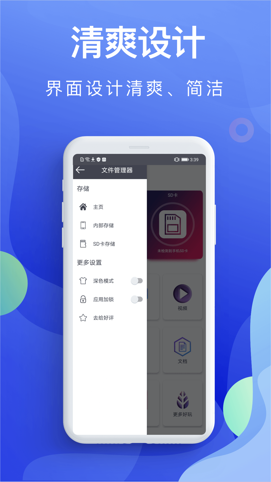 个人文件管理v5.2.3