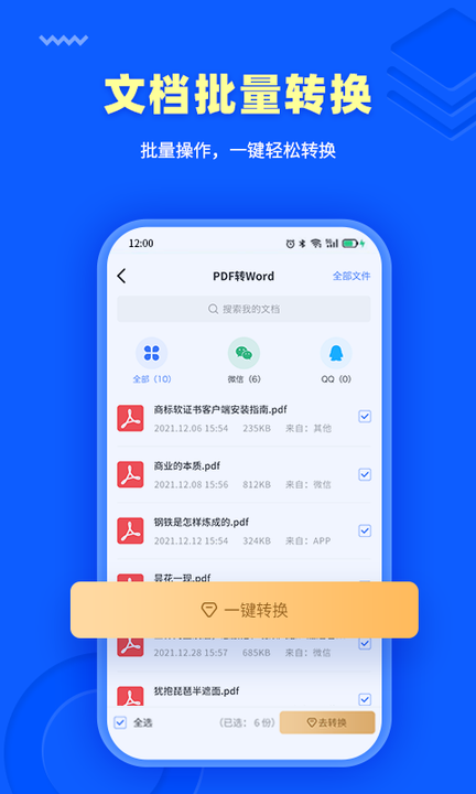 转转大师PDF转换器v3.5.8