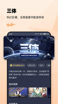 懒人听书免费版v8.1.6