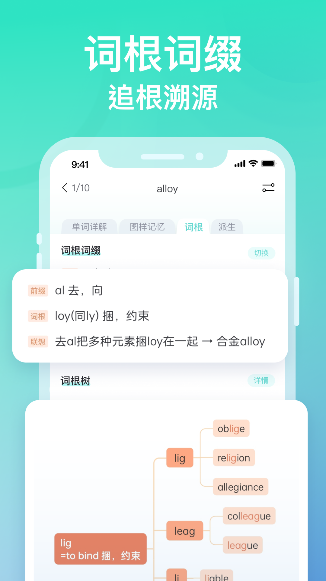 图样单词v4.2.6