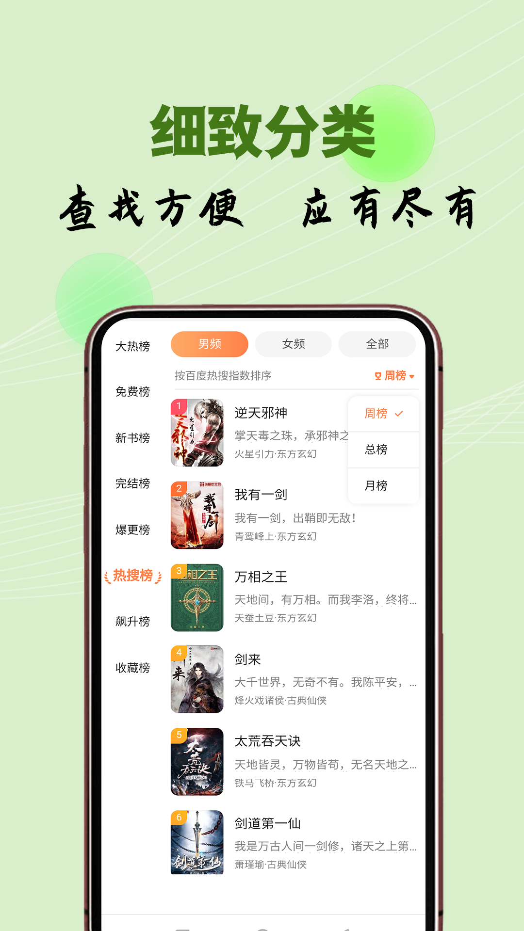 茄子免费小说v1.7.1.a