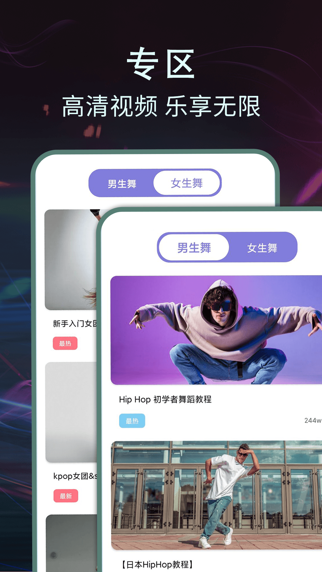 舞蹈大学库v1.0.0