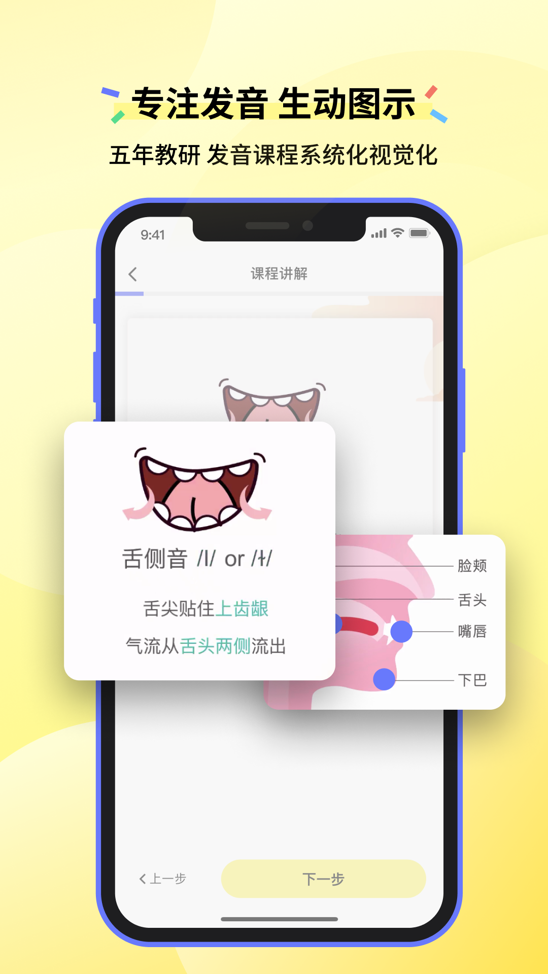 咸蛋口语v1.3.0