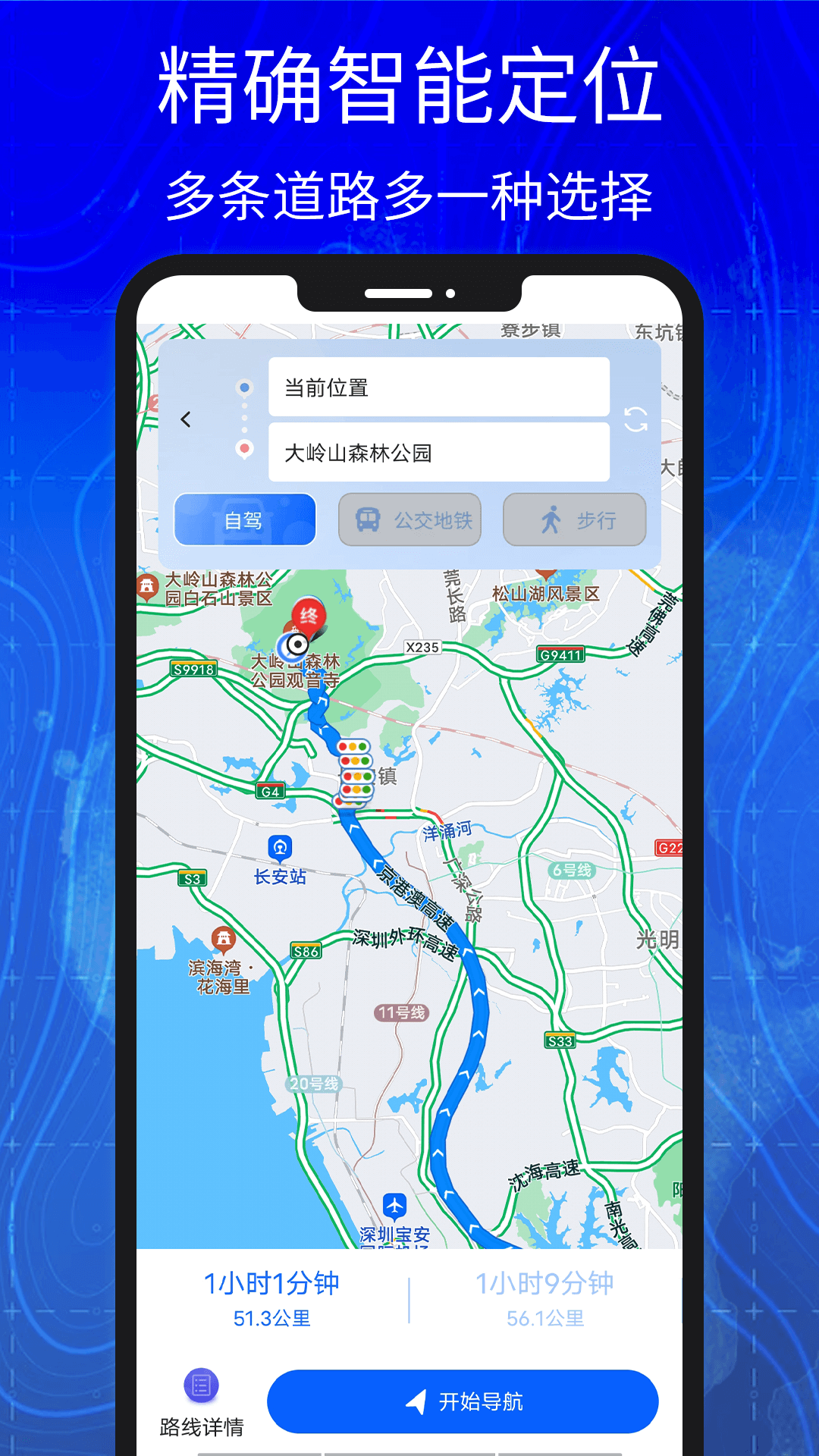 汇投北斗导航v1.0.0