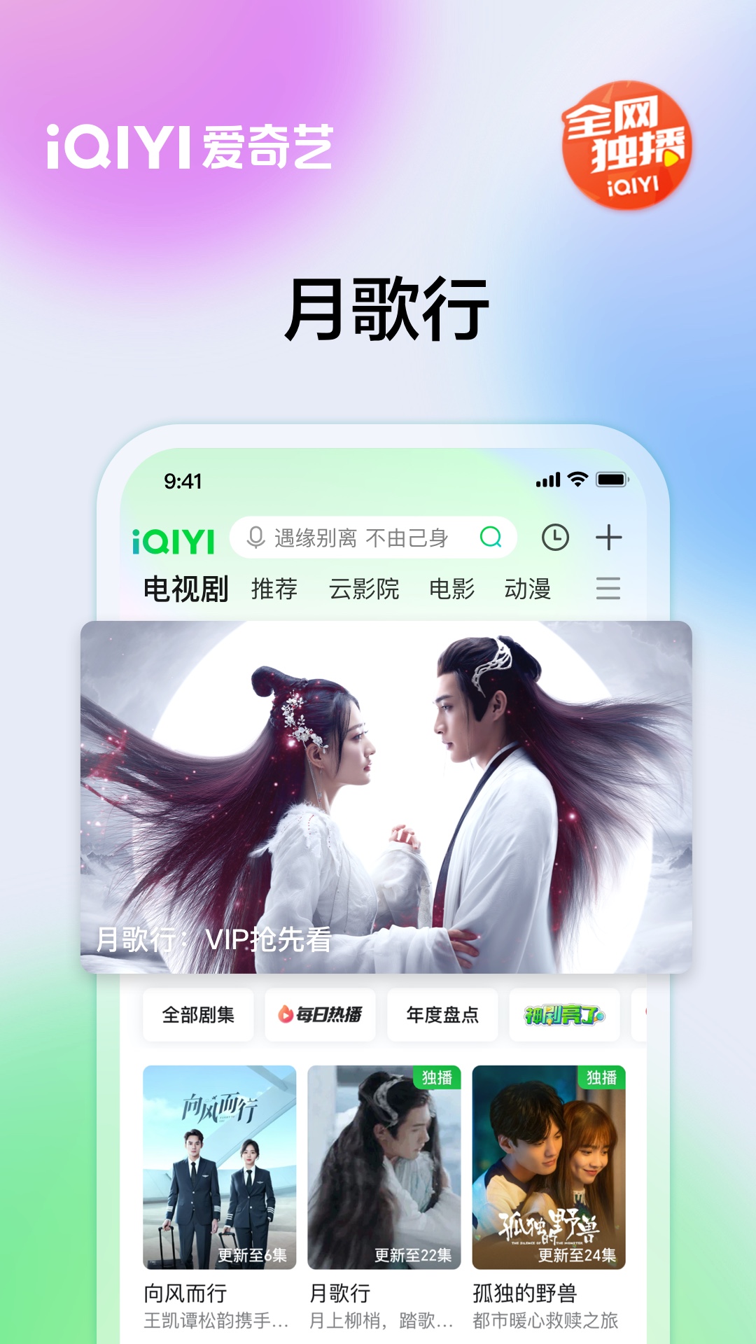 爱奇艺v13.12.6