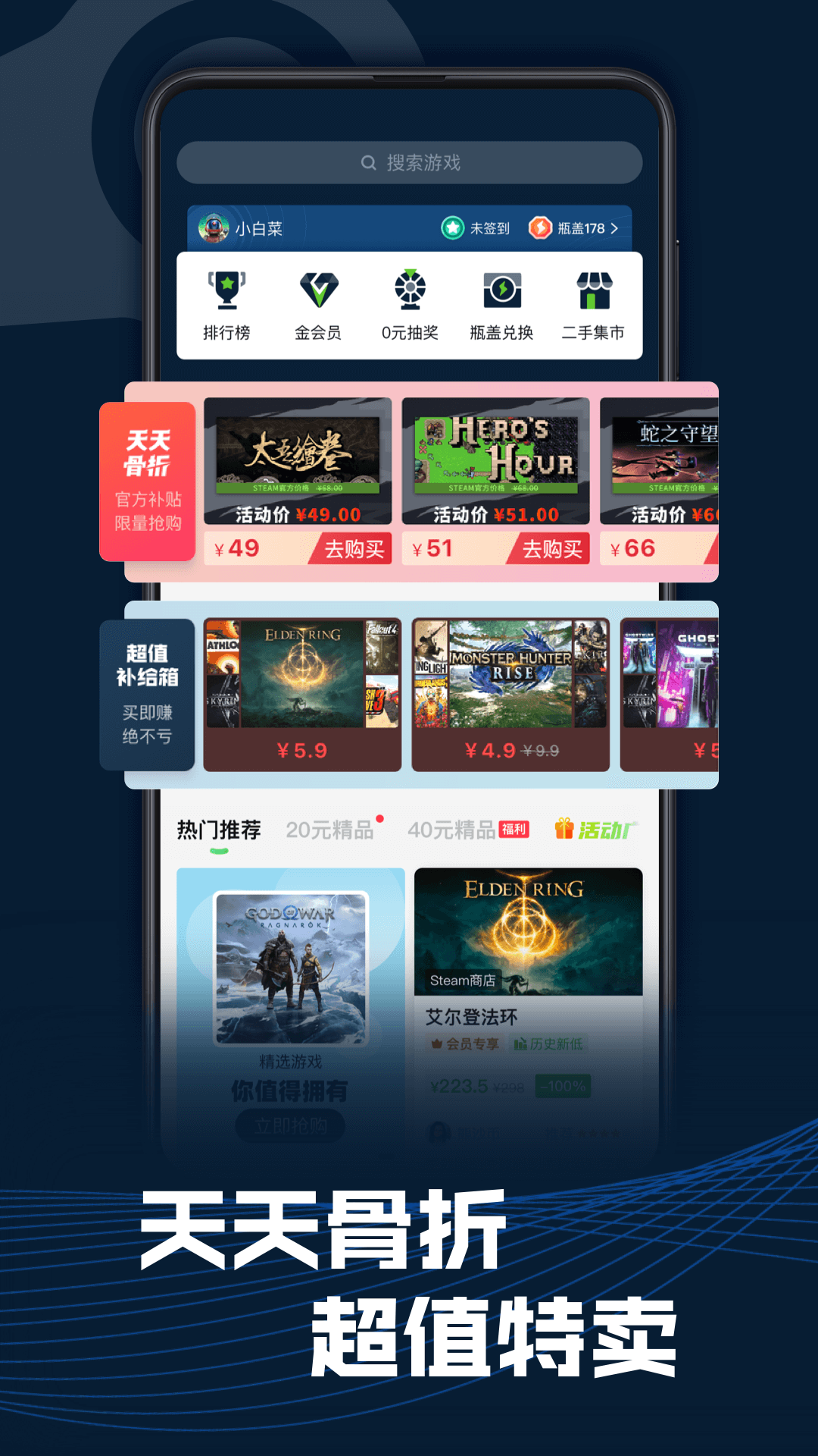 SteamPro超级蒸汽v2.4.1