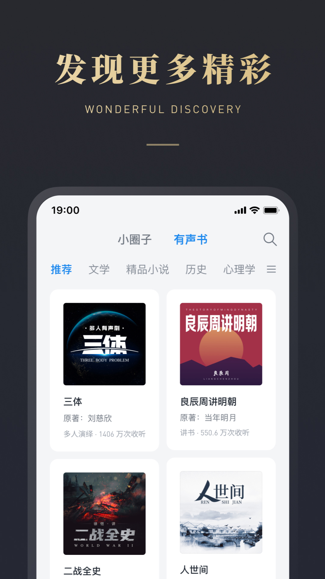 微信读书v7.1.3