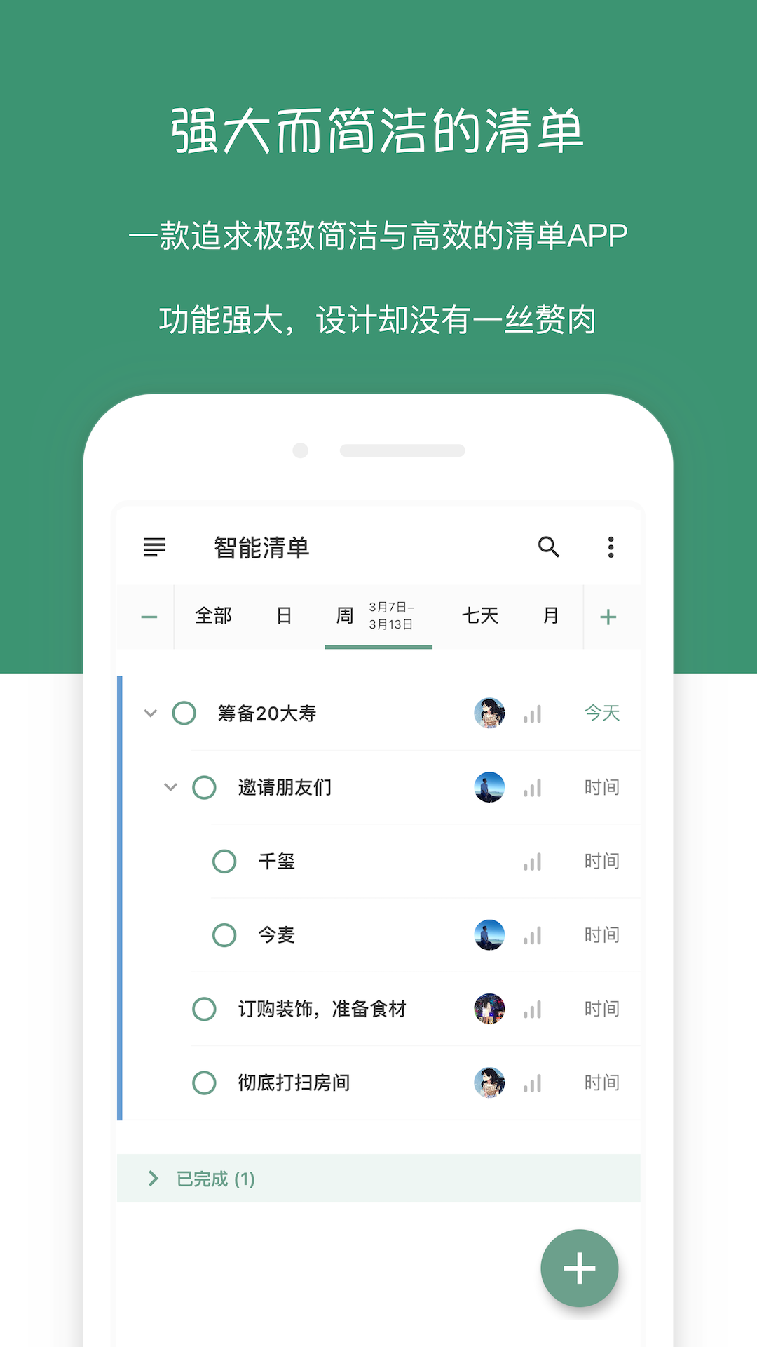 闪点清单v4.11.6