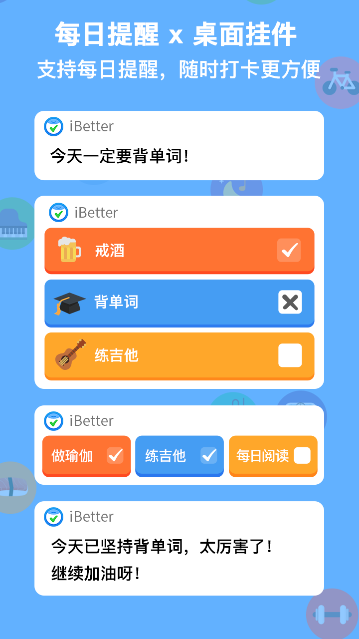 iBetterv7.0.0