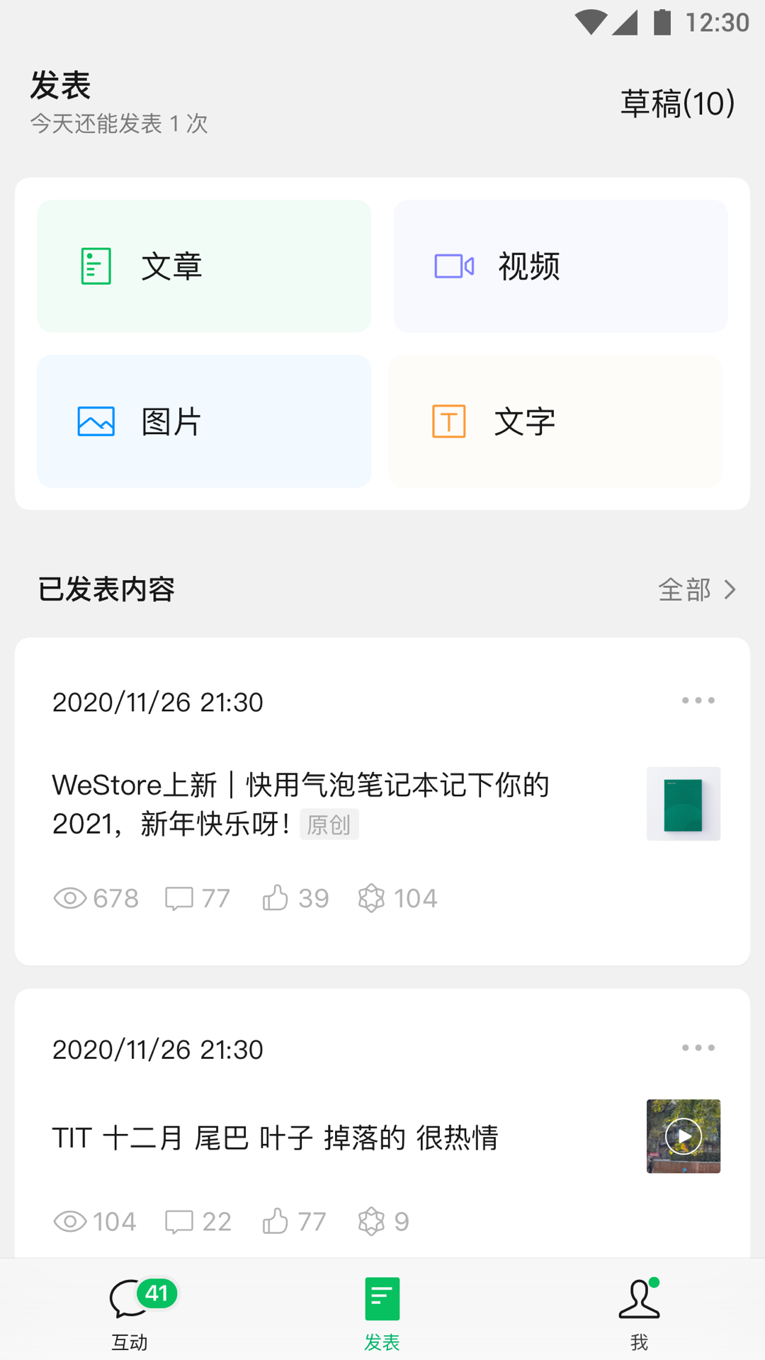 订阅号助手v2.15.2