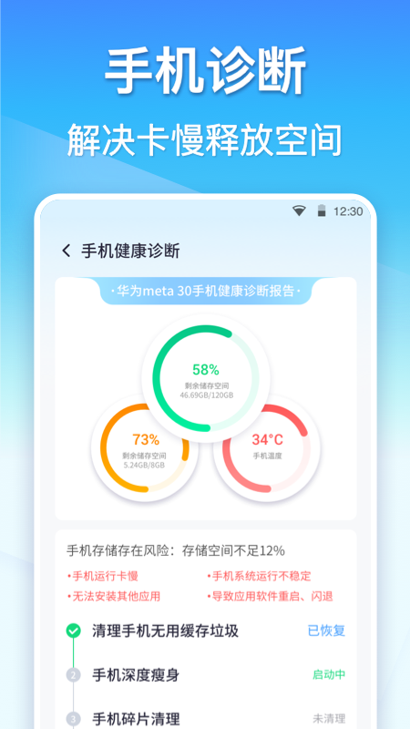 360清理大师v8.0.8