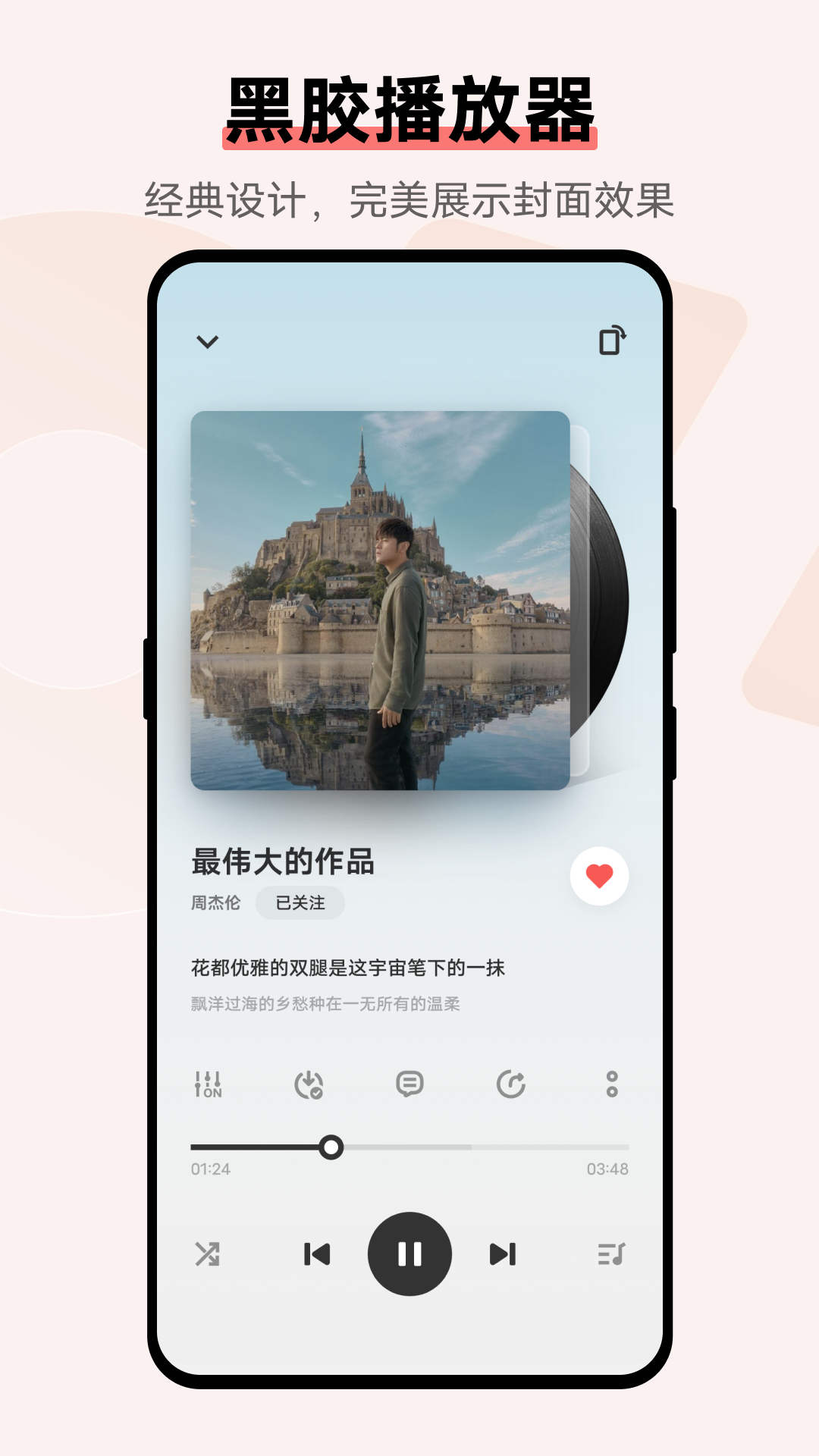 i音乐v10.2.2.0