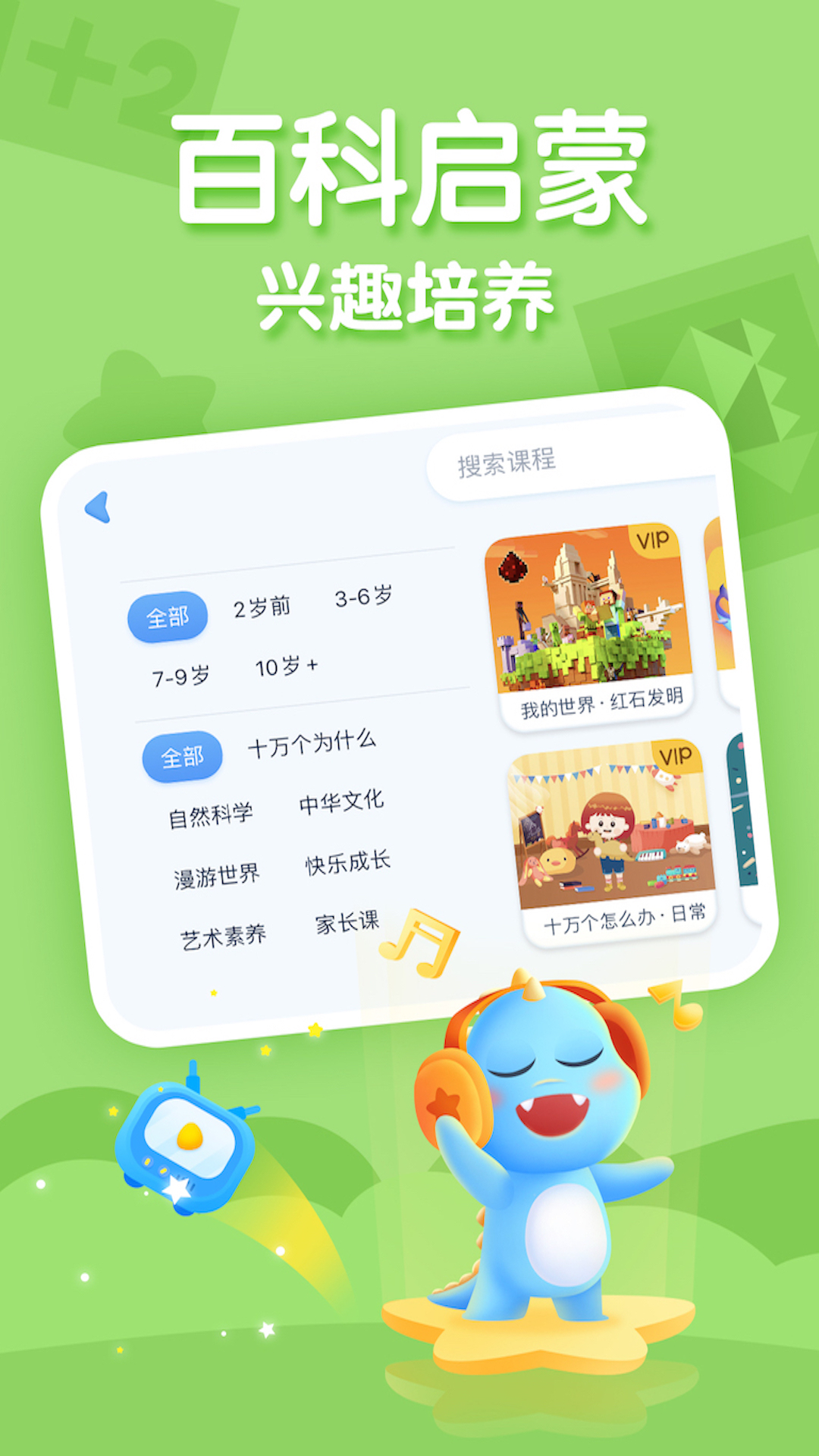 ahakid儿童启蒙v7.6.4