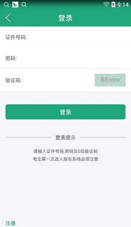 辽宁学考app官方v2.7.8