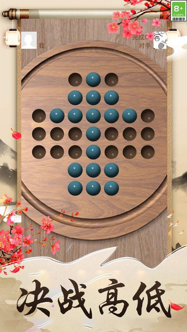 孔明棋v1.0.0