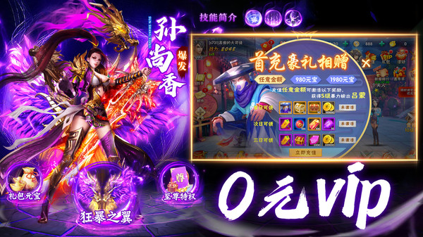 神奇三国v1.0.1