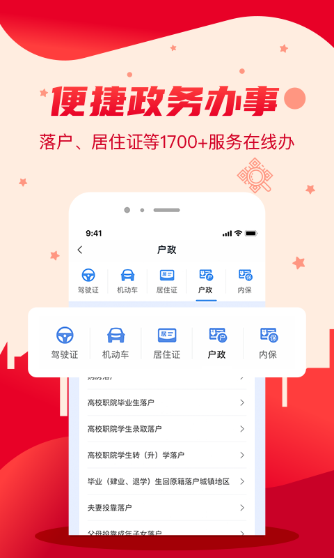 我的长沙v3.4.3