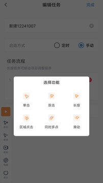 闪指连点器v3.1.6