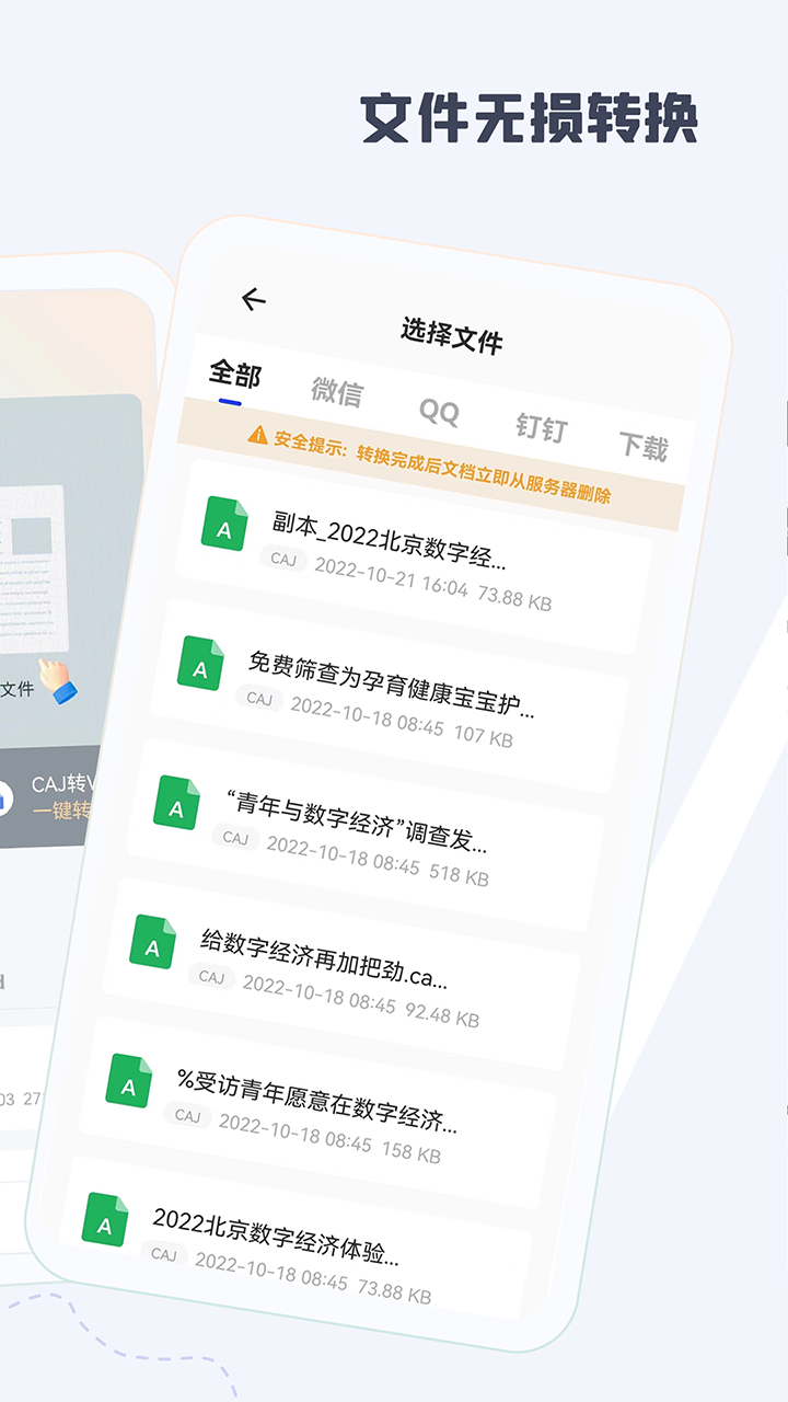 阅读器app