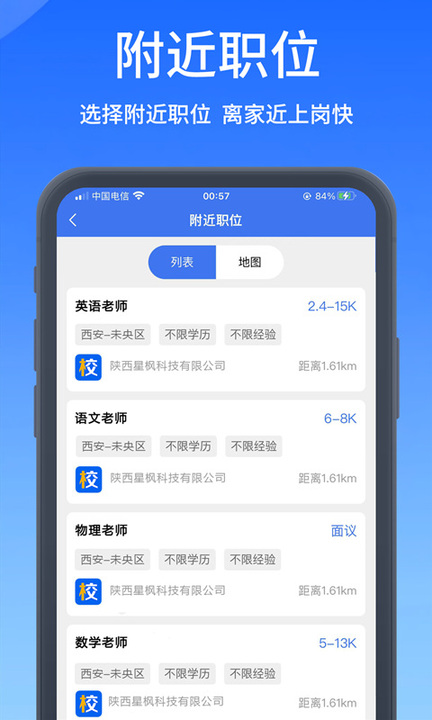 高校人才网v1.0.5