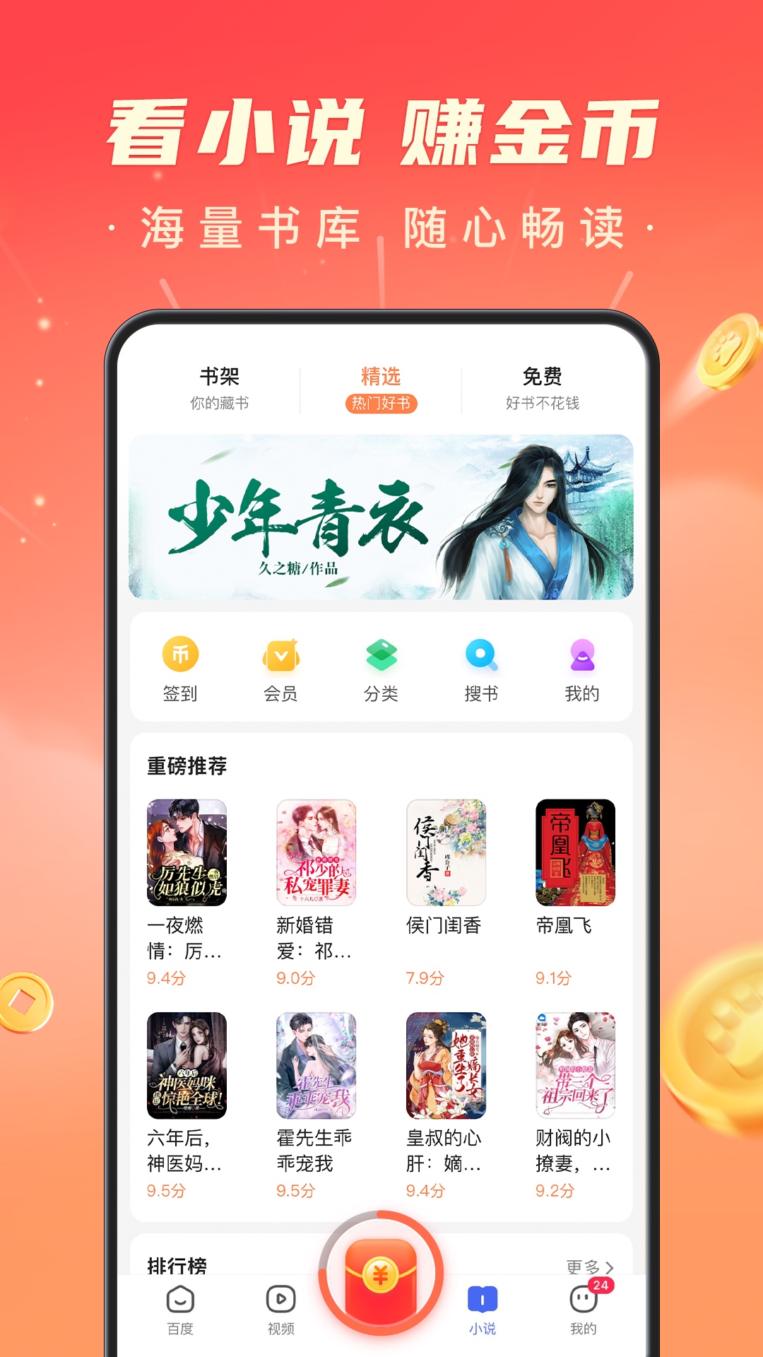 百度极速版v5.47.0.10