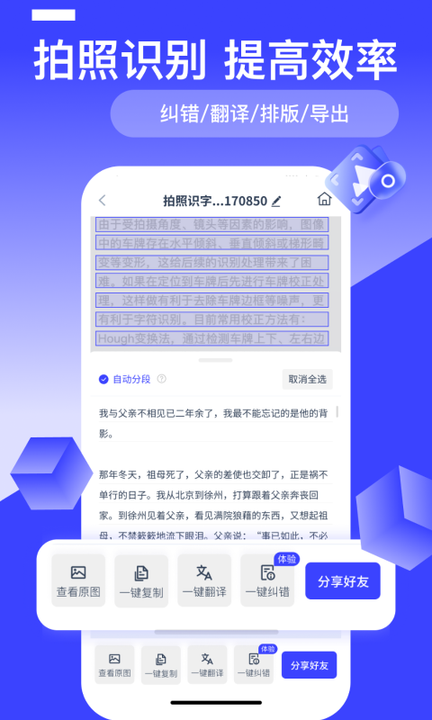 全能识别王v1.4.1.0