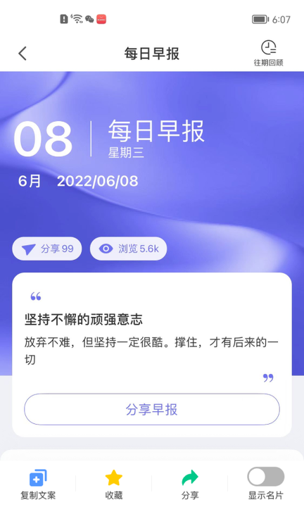 伽澜健康管家v1.1.4